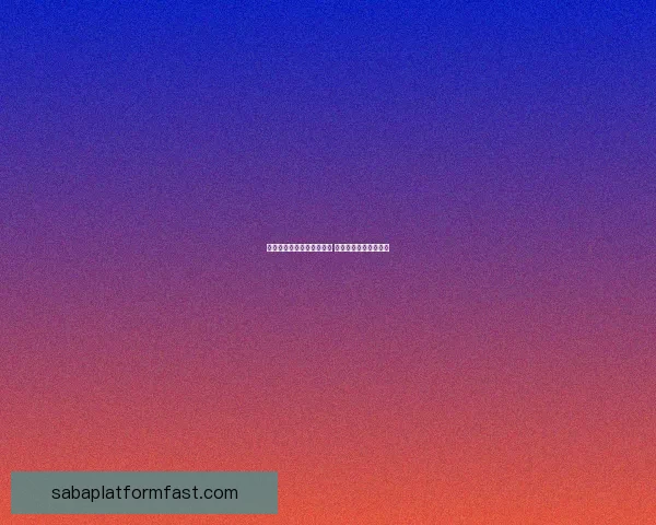 世界杯竞猜赔率查询与分析 最新赛事赔率走势一览