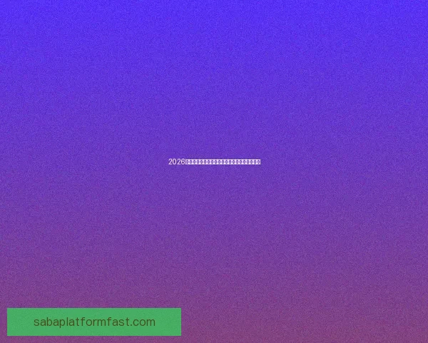 2026世界杯赛场全景解析与各主办城市精彩赛事指南