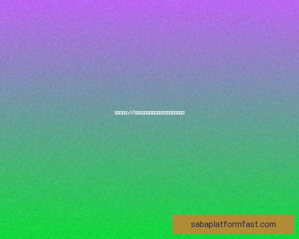 世界杯竞猜VIP专享福利重磅来袭，畅享独家奖金与精彩奖励