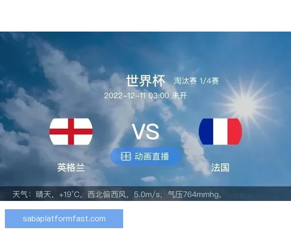 世界杯赛果精准预测与比分走势深度分析指南