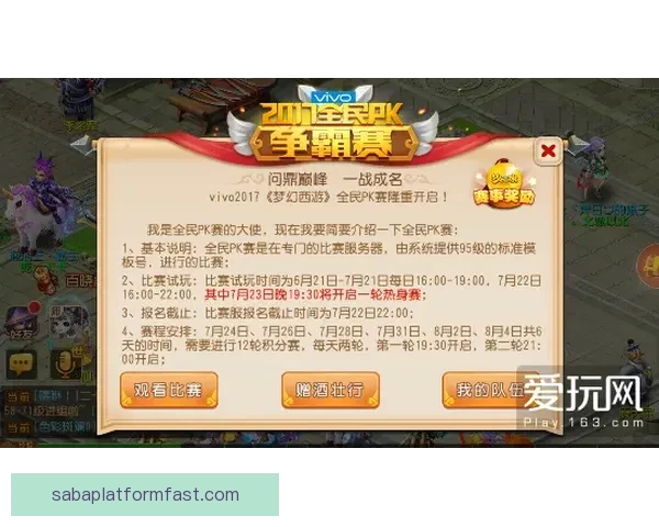 世界杯竞猜平台注册指南轻松开启赛事预测赢取精彩奖励之旅