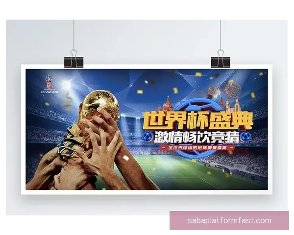 世界杯胜负竞猜全解析与规则详解助你精准预测比赛结果