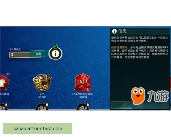 世界杯胜负竞猜攻略全解析带你掌握最新赛事动态